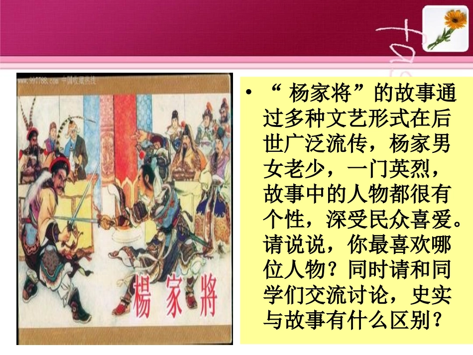 第18课多民族政权的并立_第3页