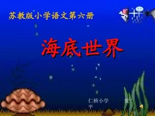海底世界-(3)