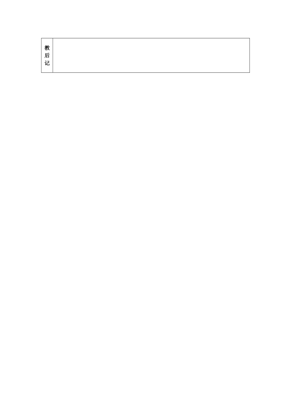宝箴塞小学2014年下期六年级英语学案1_第3页