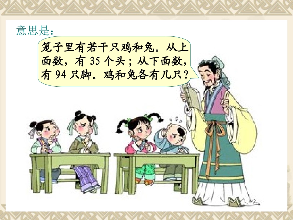 三年级数学上册第八单元数学广角2.-可能性第一课时课件_第3页