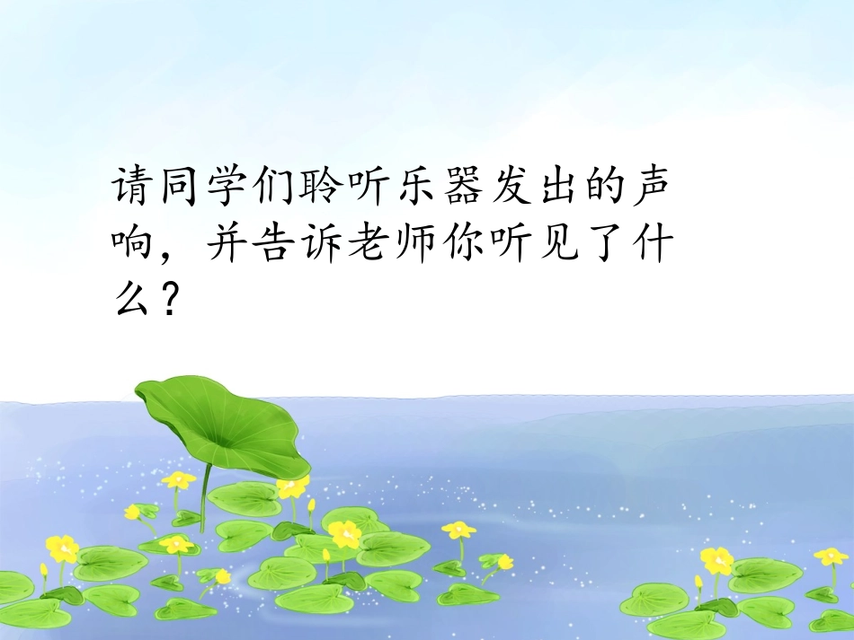 (演唱)花蛤蟆_第2页