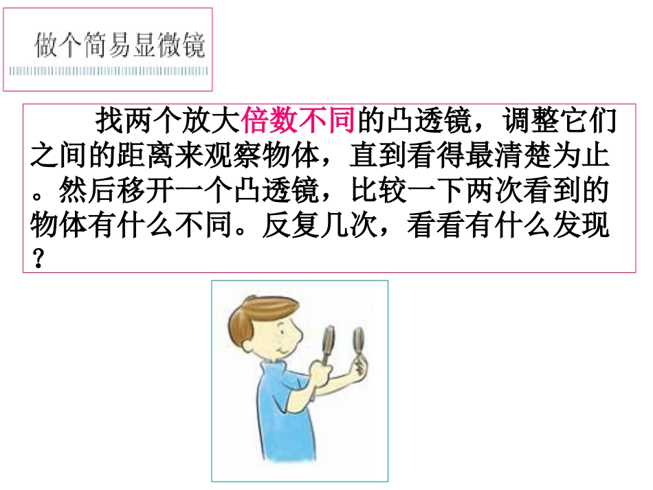 怎样放得更大_第2页