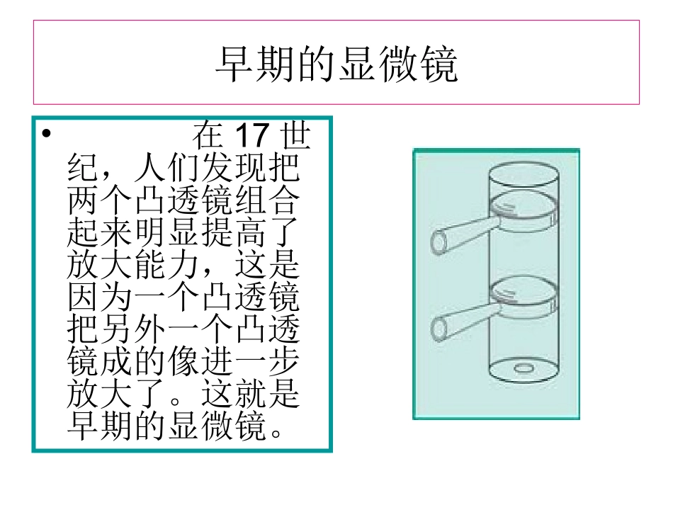 怎样放得更大_第3页