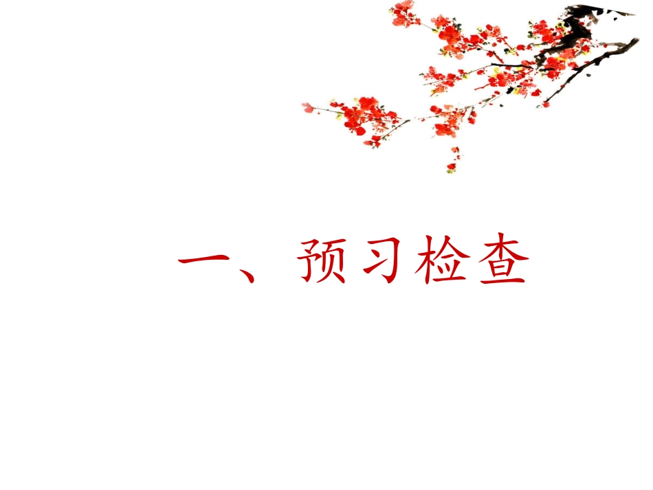 文言虚词(2)_第2页