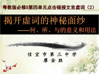 文言虚词(2)