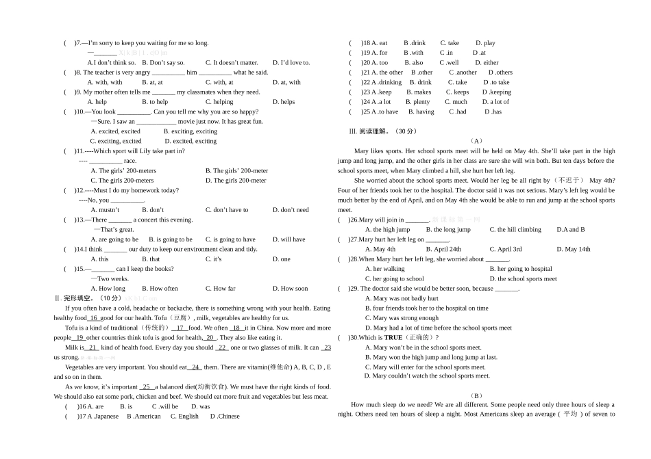 2013年秋仁爱英语八年级上英语期中试卷及答案_第2页