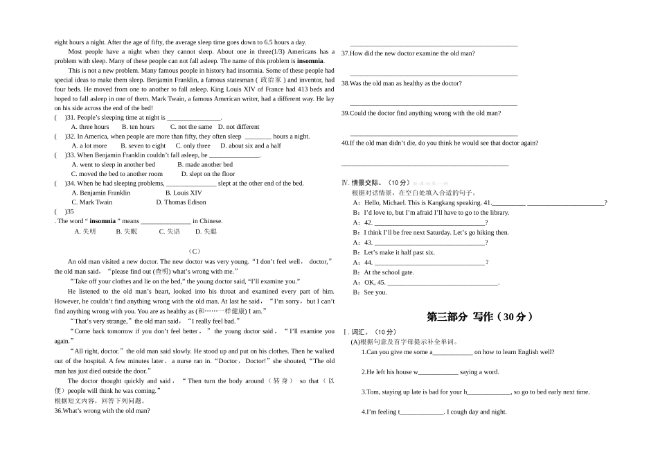 2013年秋仁爱英语八年级上英语期中试卷及答案_第3页