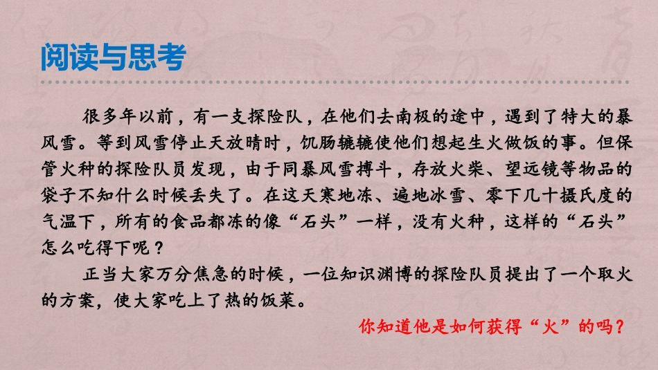 三、生活中的透镜_第2页