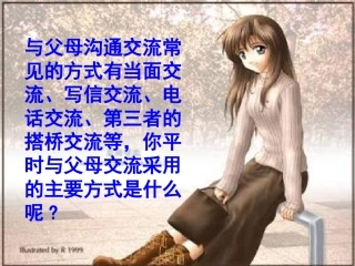 4做个快乐的读书人——给女儿的一封信