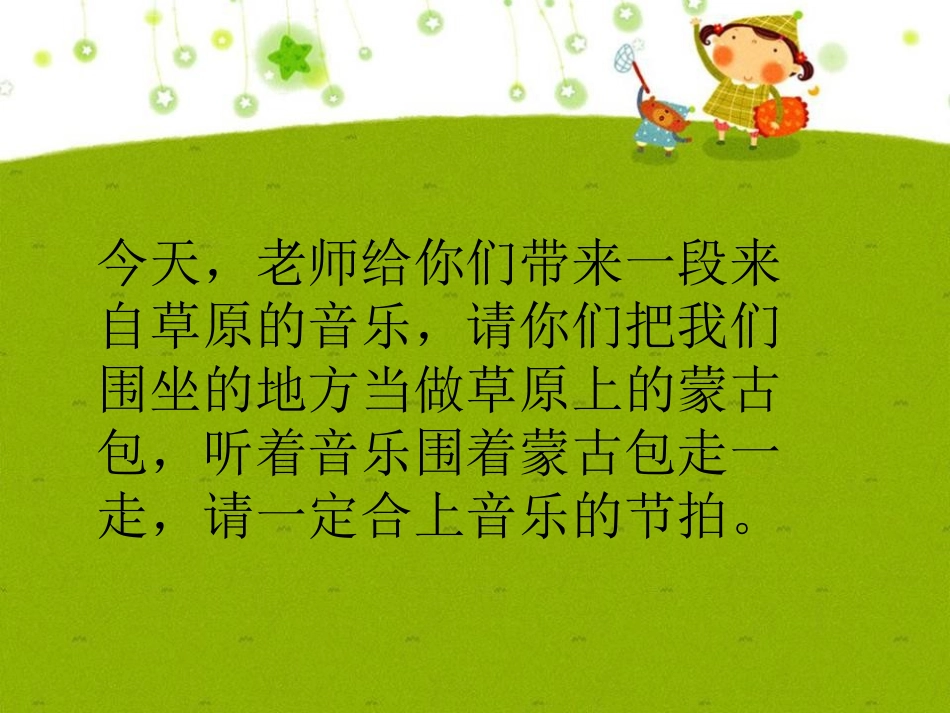 (演唱)达古拉_第2页
