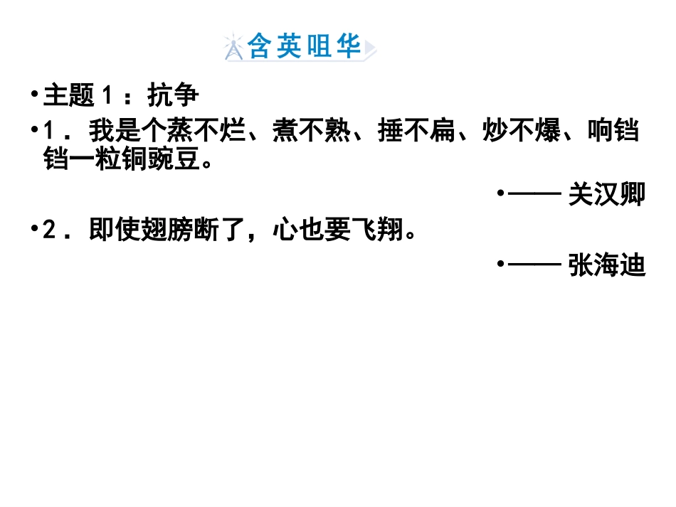 9窦娥冤(选场)_第2页