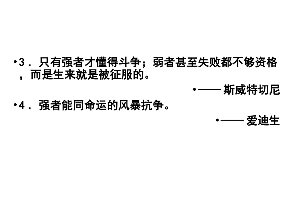 9窦娥冤(选场)_第3页
