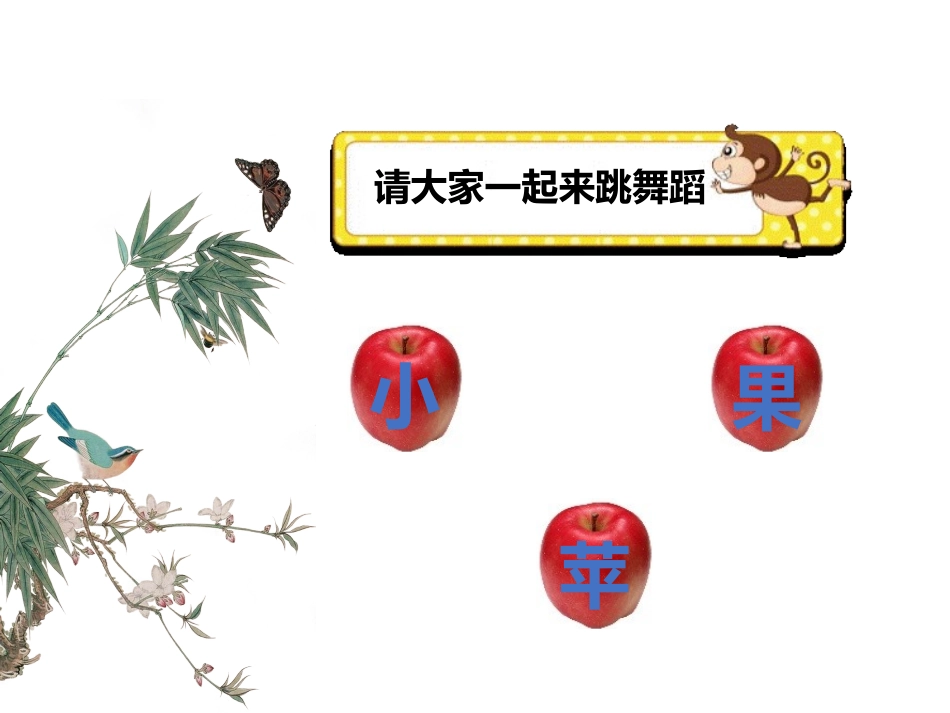 运动起来会怎样(二)_第2页