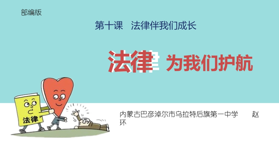 特殊的我们特殊的保护_第1页