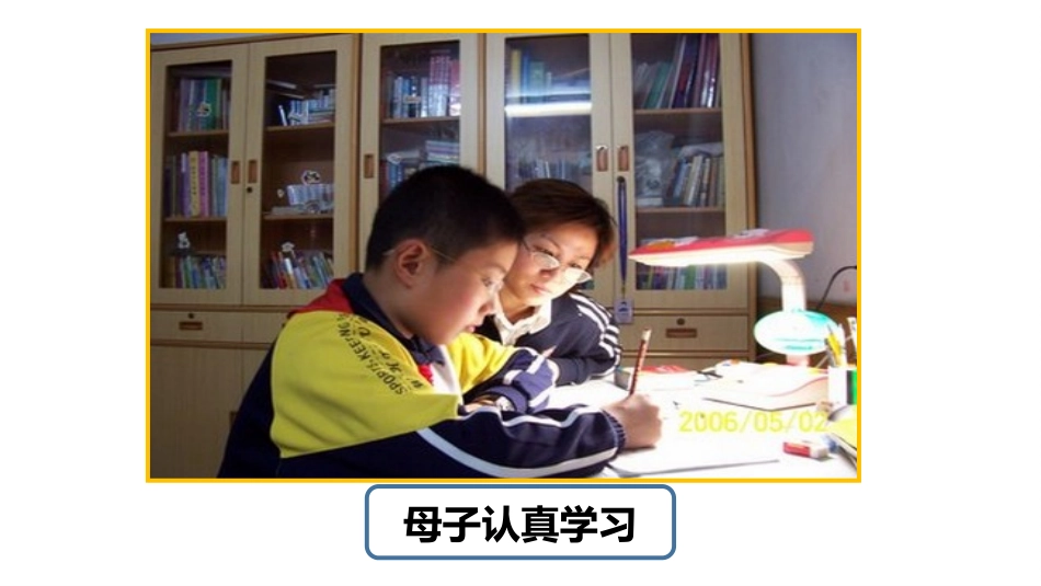 特殊的我们特殊的保护_第2页