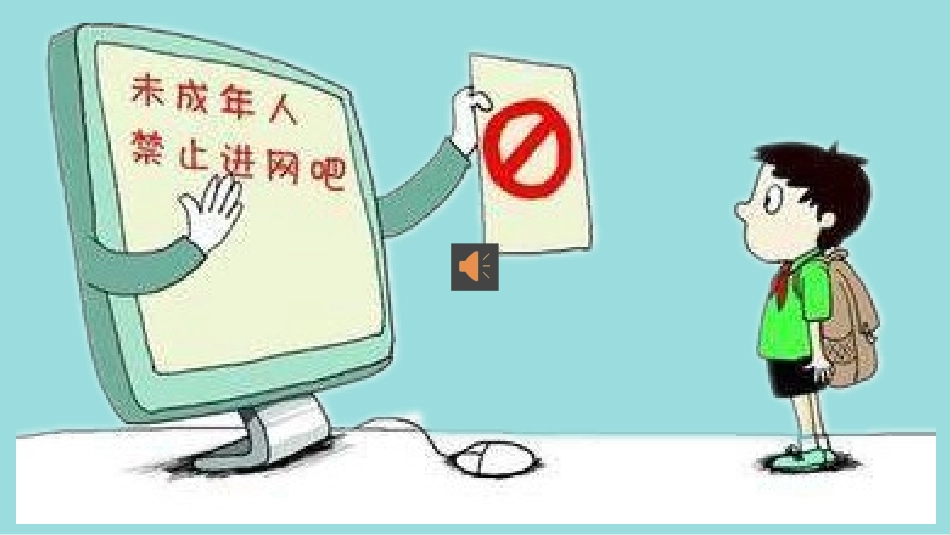 特殊的我们特殊的保护_第3页