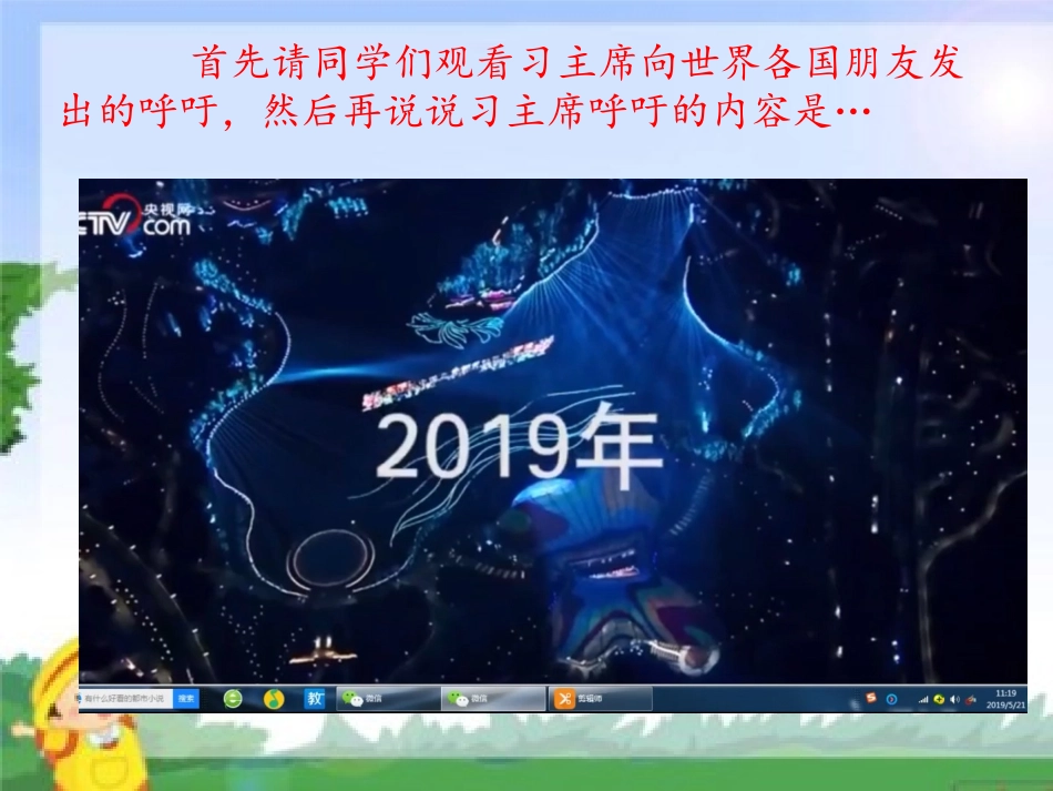 7.资源亮出黄牌_第2页