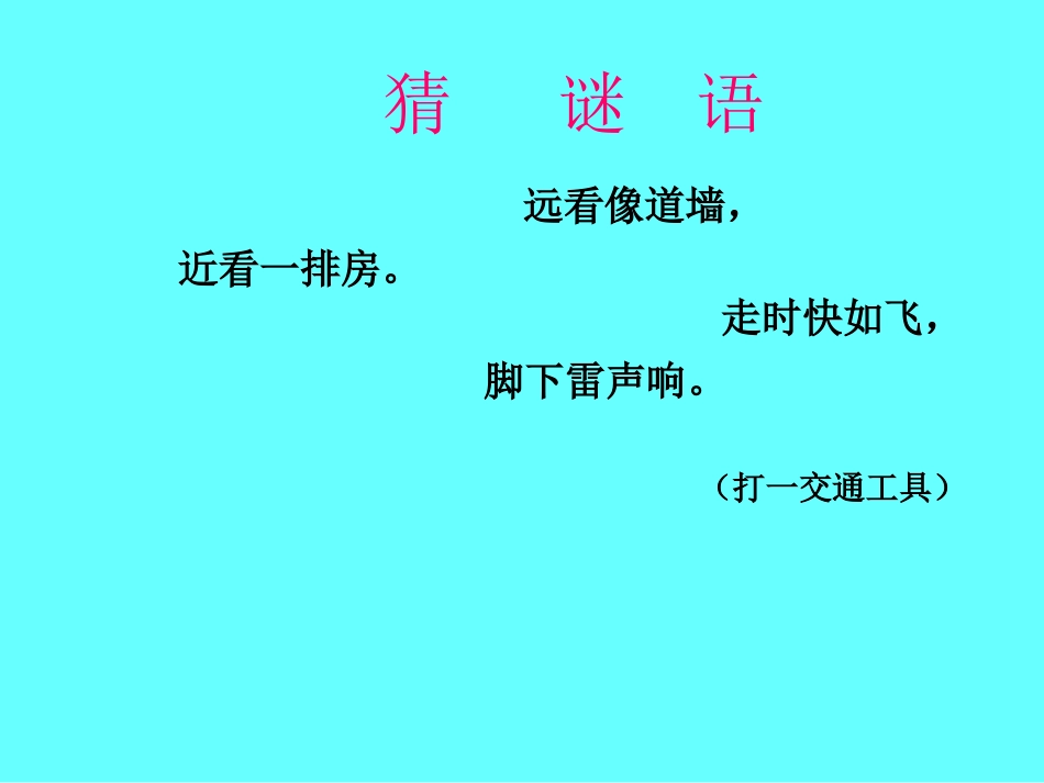 第17课第一次工业革命_第2页