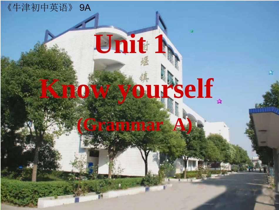 9AU1GrammarA_第1页