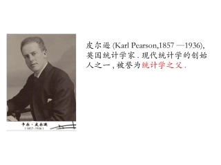 3.1独立性检验-(2)