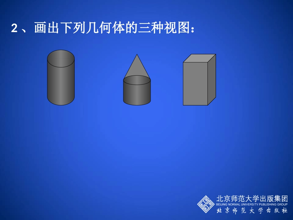 5.2视图(二)_第3页