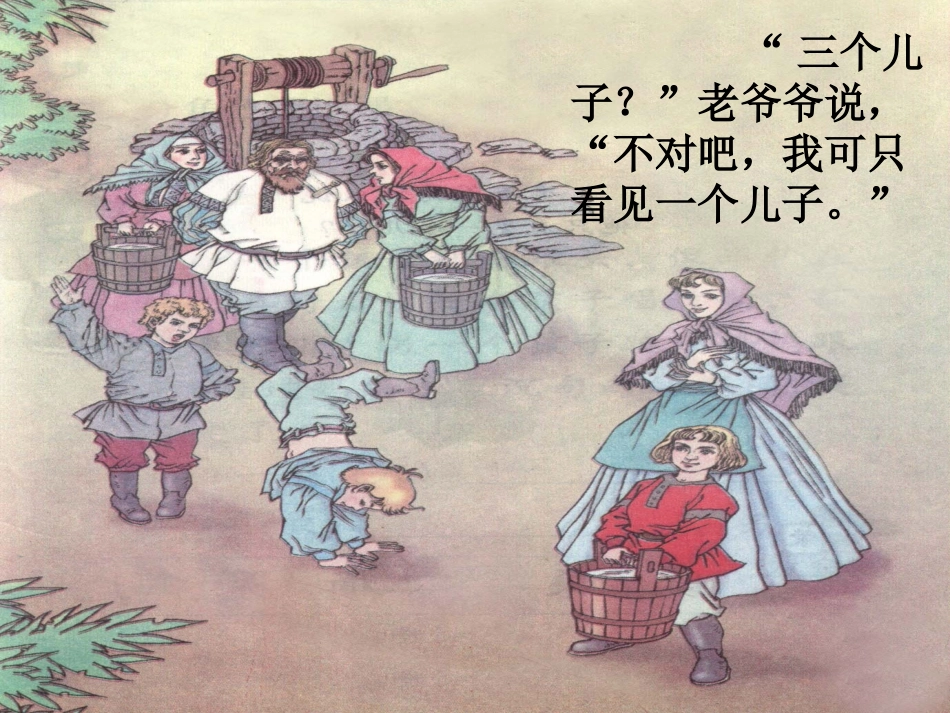 三个儿子(修改稿)_第3页