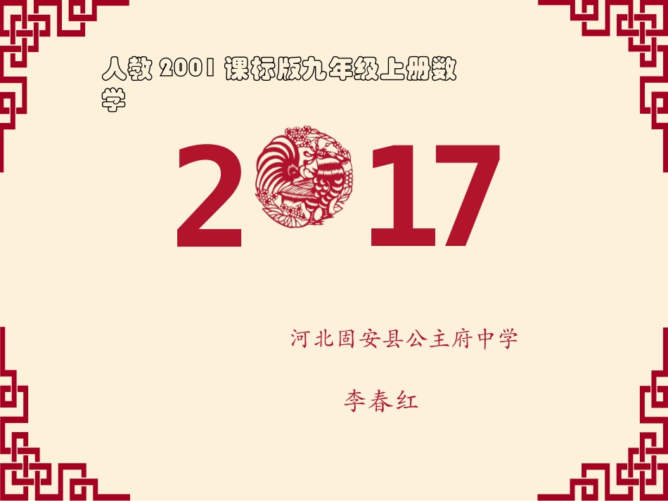 26.3实际问题与二次函数(通用)-(2)_第1页
