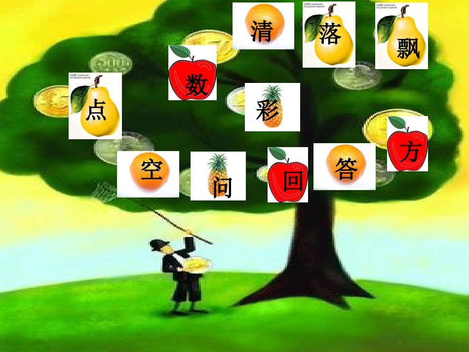 8雨点儿-(2)_第3页