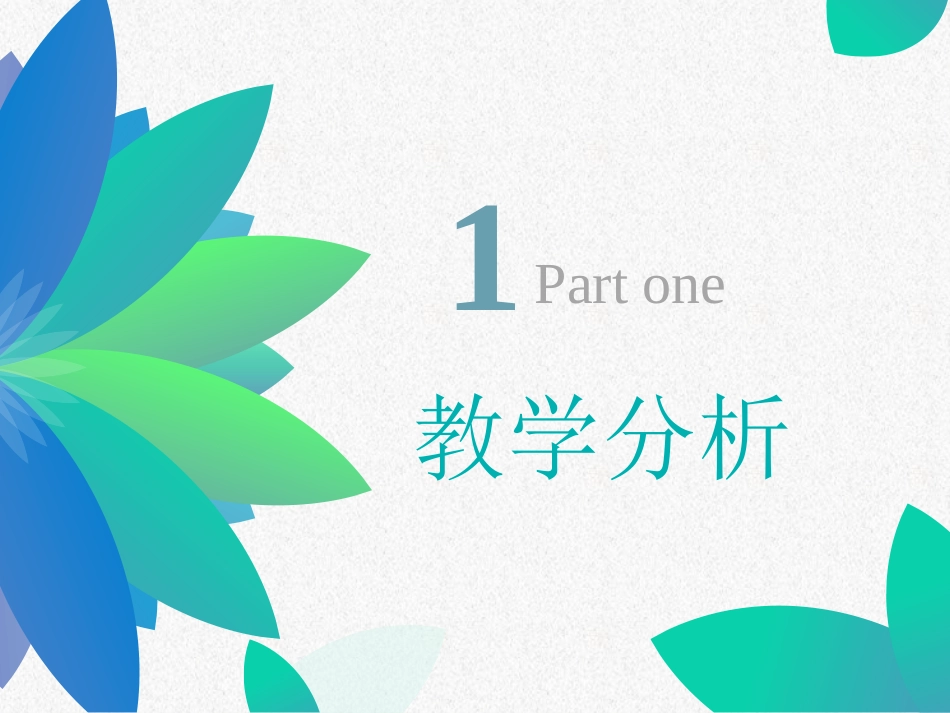 第1节人体内物质的运输_第3页