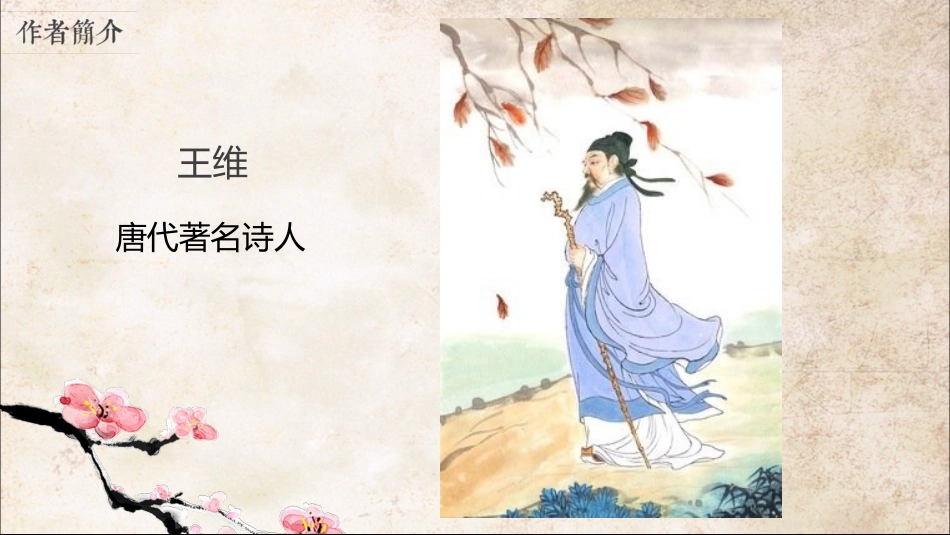别情歌曲《阳关三叠》_第3页