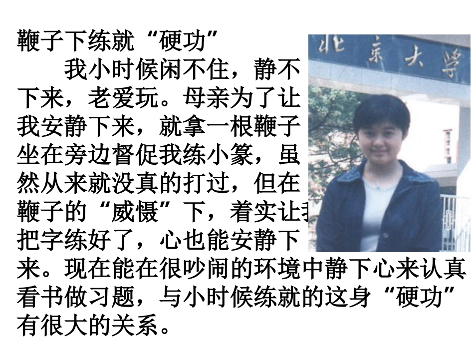 2北大是我美丽羞涩的梦_第3页