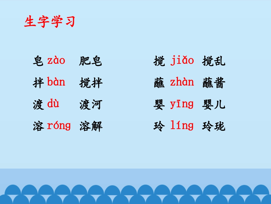 29.肥皂泡_第3页