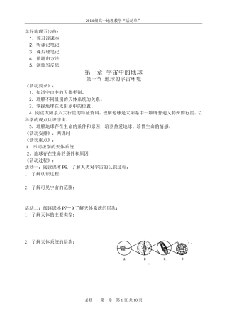 第一章活动单