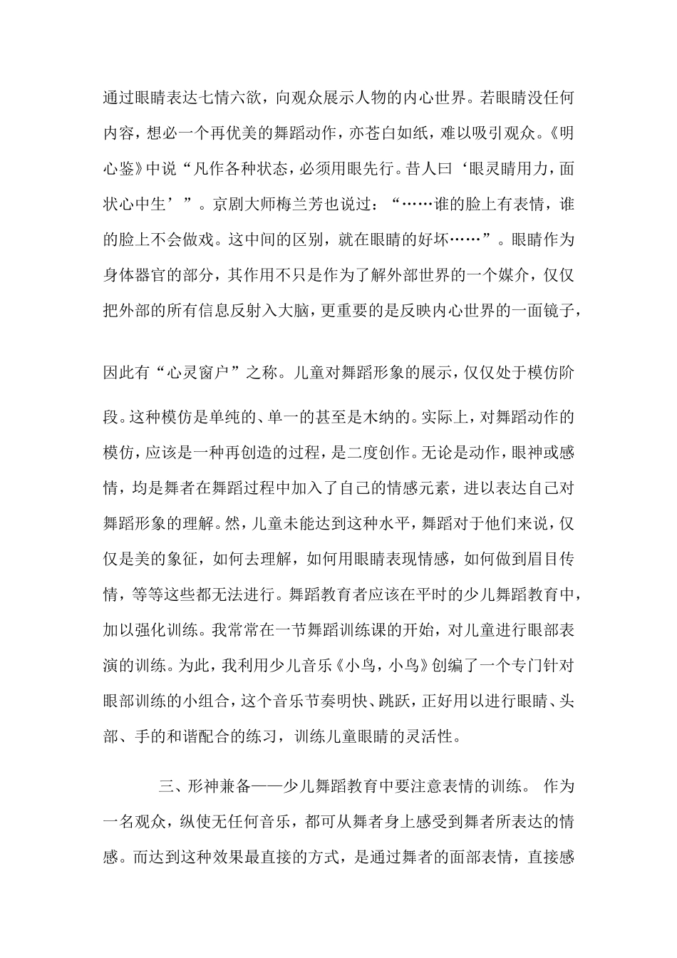 怎样做到以情动情_第3页