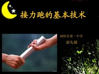 接力跑-(3)