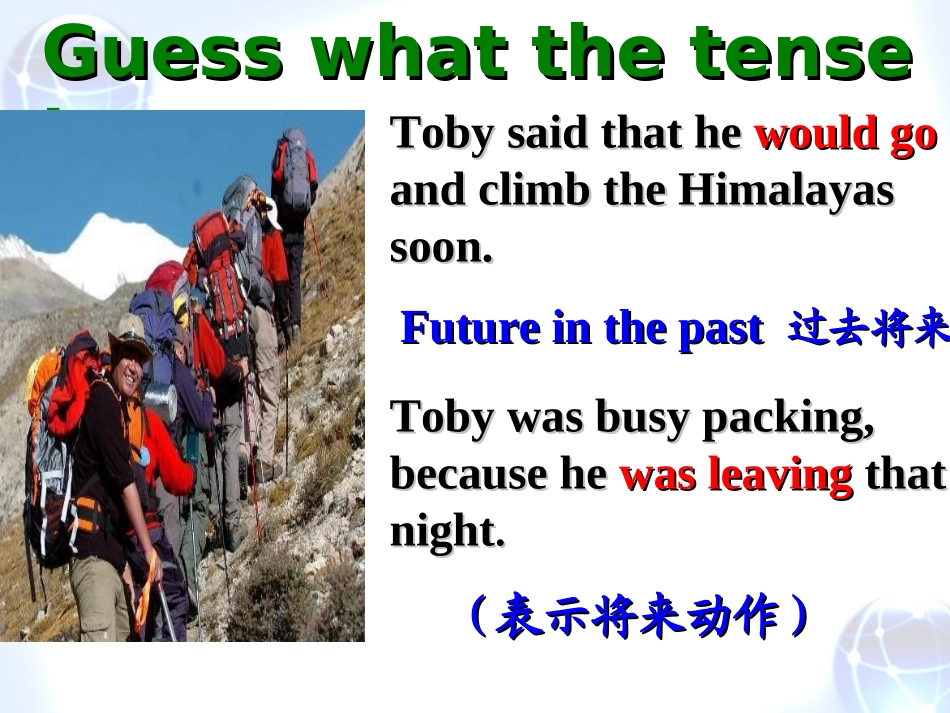 过去将来时1_第2页