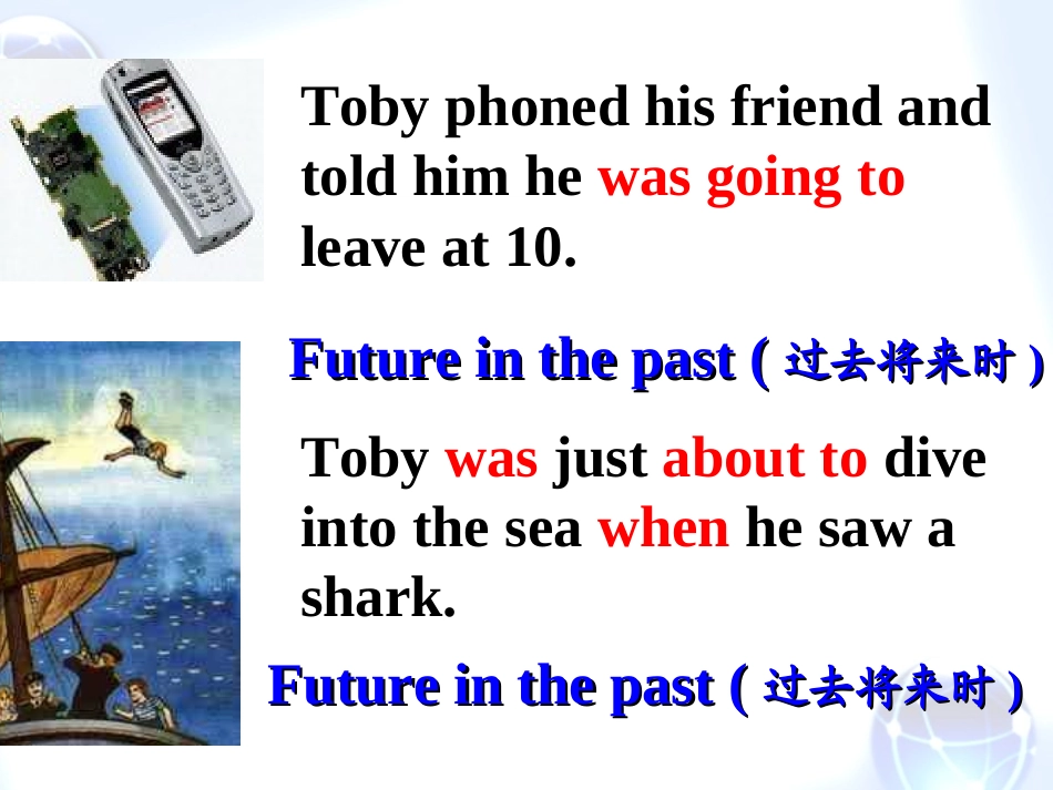 过去将来时1_第3页