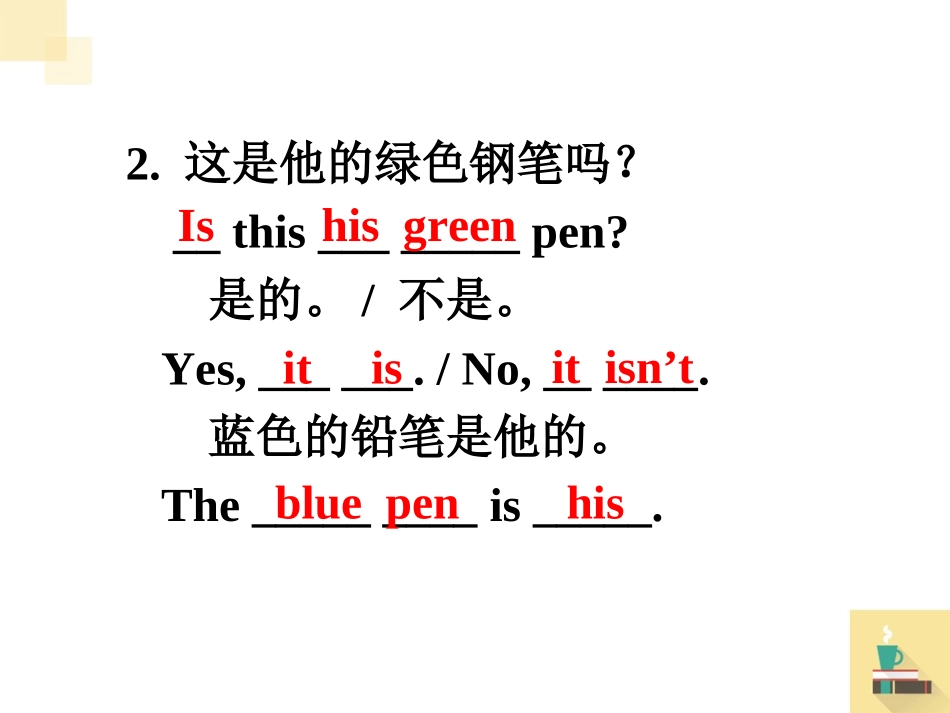 7-s-3-Section-A-2_第3页