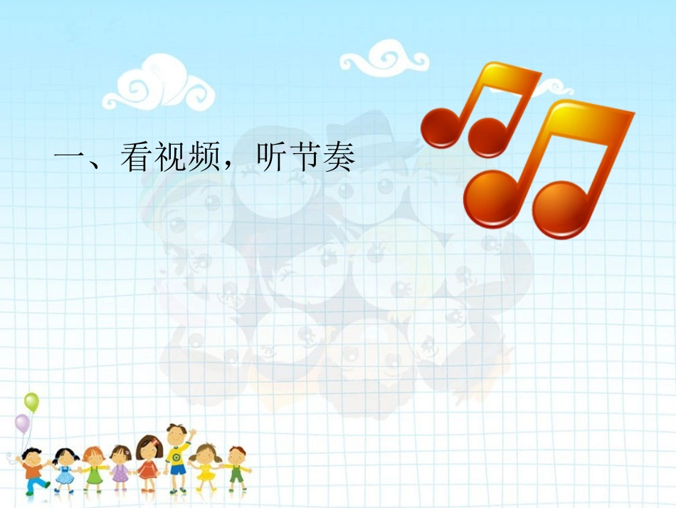 (集体舞)跳竹竿_第3页