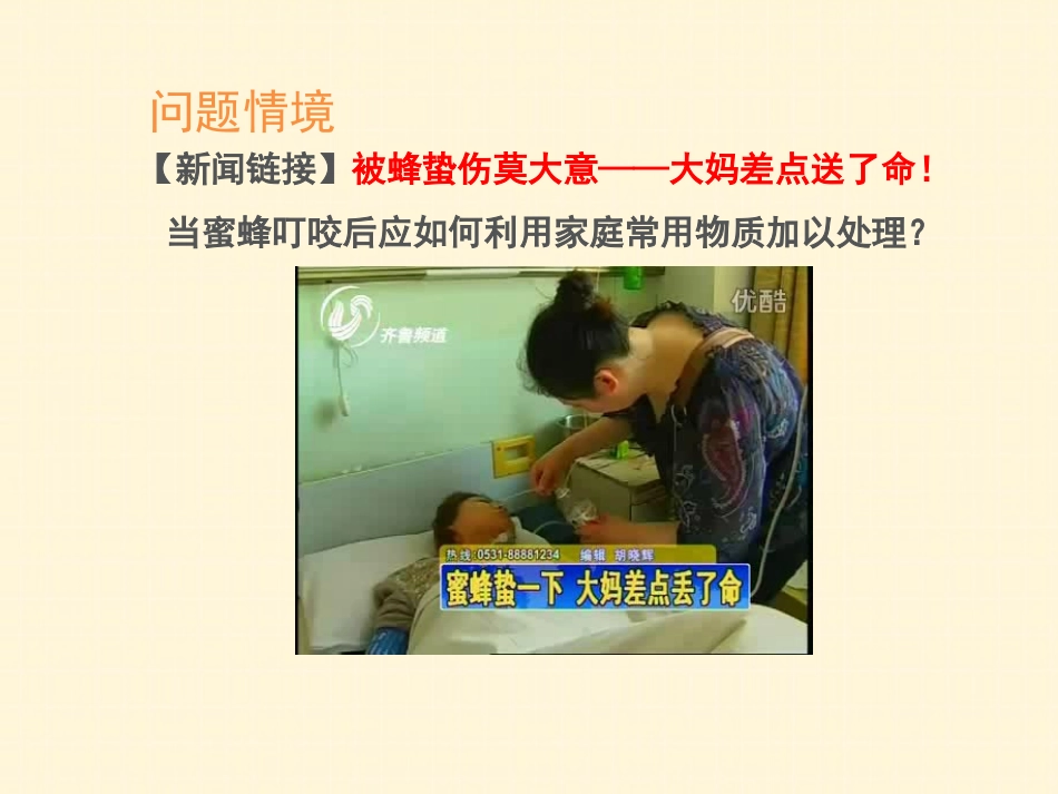 盐类的水解-(3)_第2页