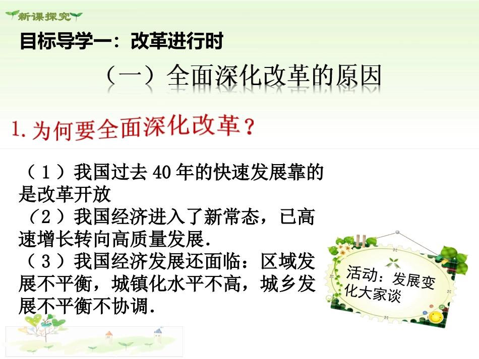 走向共同富裕-(6)_第3页