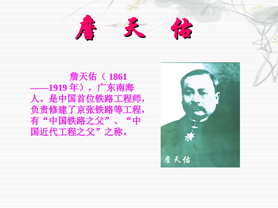 语文17课第二课时_第1页