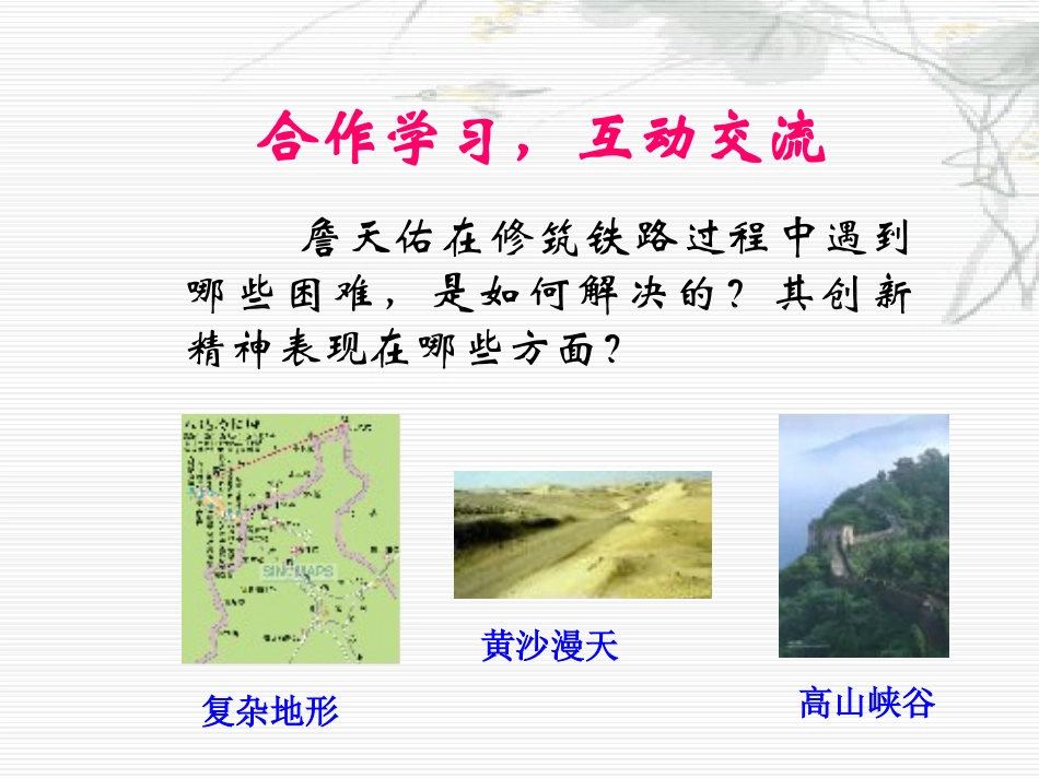 语文17课第二课时_第2页