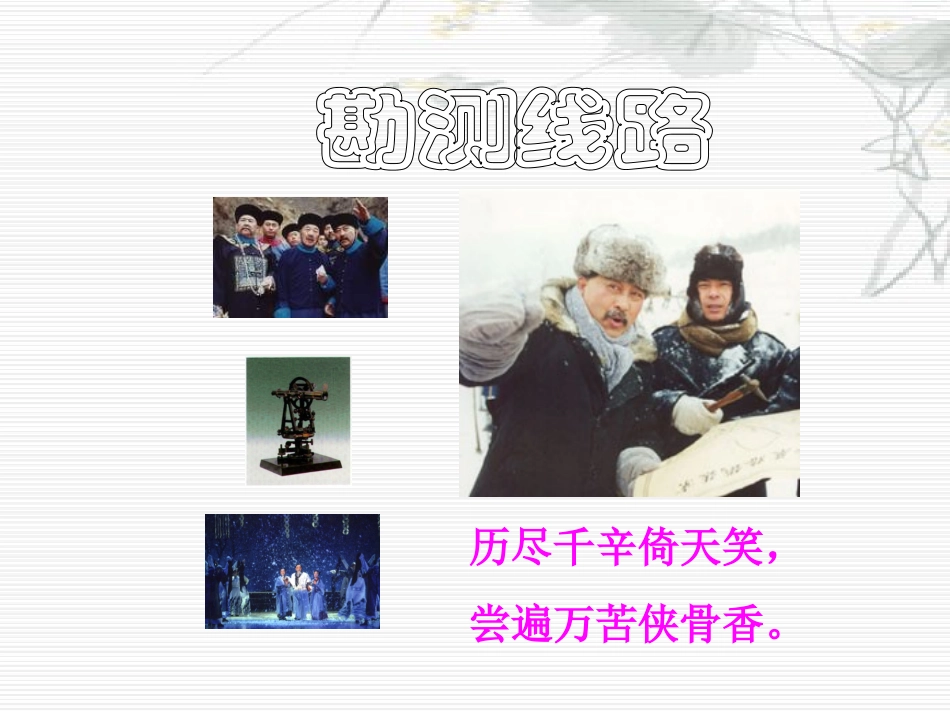 语文17课第二课时_第3页