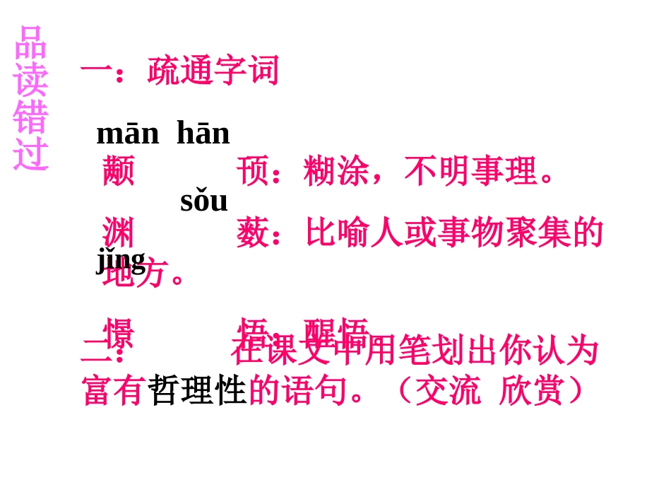 错过-(2)_第3页