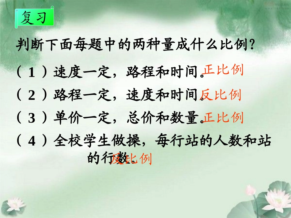 图形的放缩-(2)_第3页