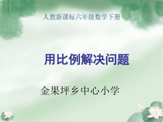 图形的放缩-(2)