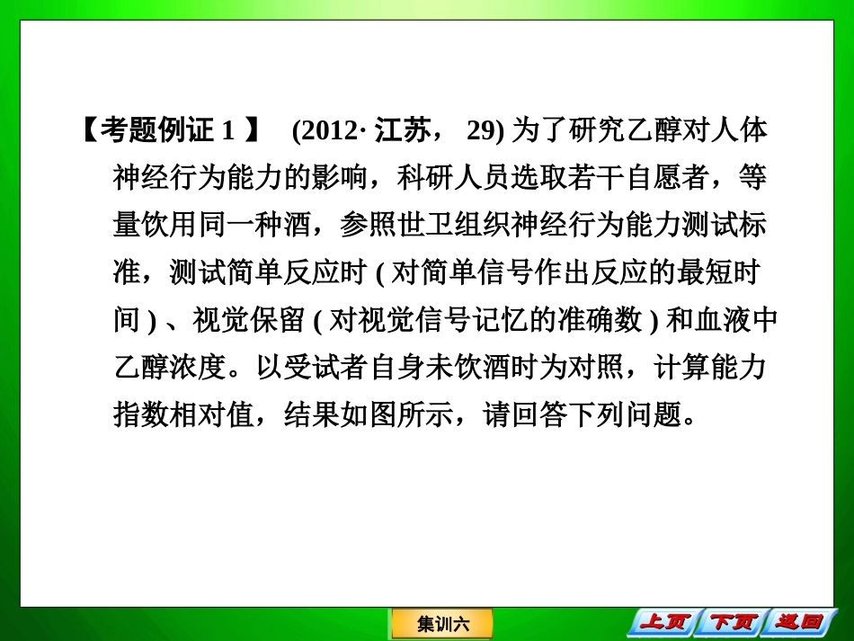 生物专题复习——答题策略6_第3页