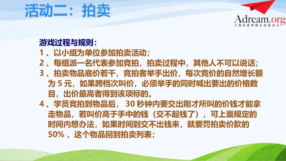 7.种植、养殖什么收益高-(2)_第3页