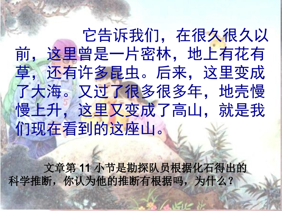 《石头书》4_第2页
